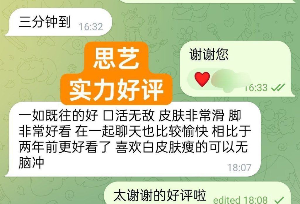 🔥刘思艺🔥全英红牌🔥  🤩短暂停留几天🤩  绝对大尺度极品！ 💋江苏女生💋26岁