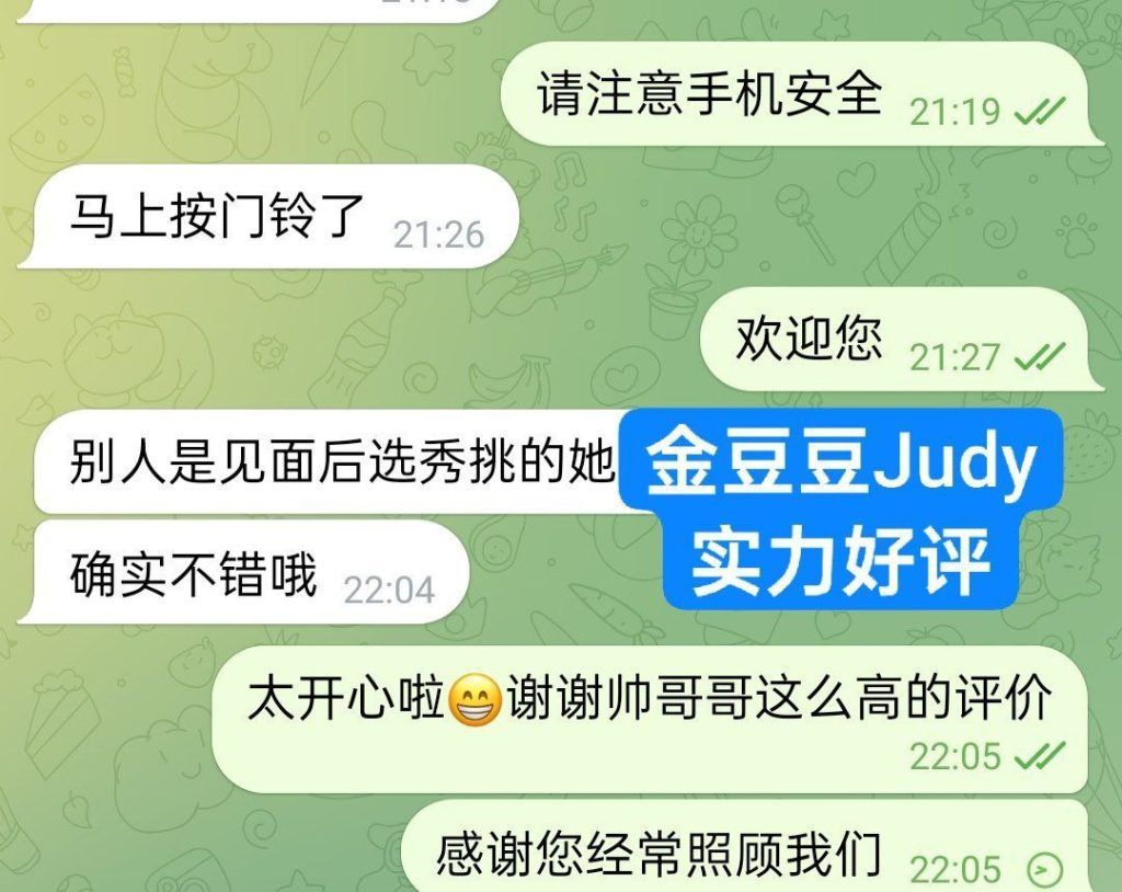 ❤️新人报道❤️钢琴老师🔥 👉金豆豆🐱Judy👈