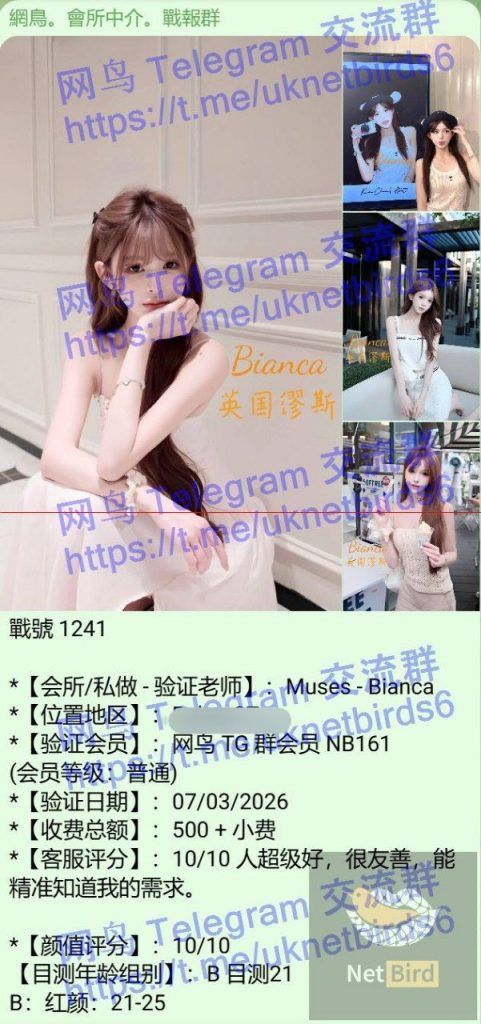 ♏️Bianca♍️  🎀白御纯，英国伦敦周边留学生，只能兼职