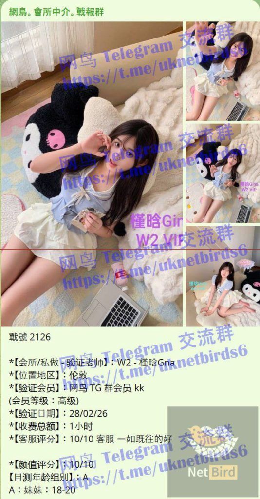 ❤️槿晗Gina❤兼职开课❤️  外伦敦英国🇬🇧本土留学生  特点： 声音太乖了🤩人太乖了🤩性格太乖了