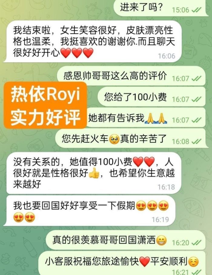 🌈热依Royi😘大美人系列🌈     📣:   🆕 退役空姐26岁 👸 168净高C+