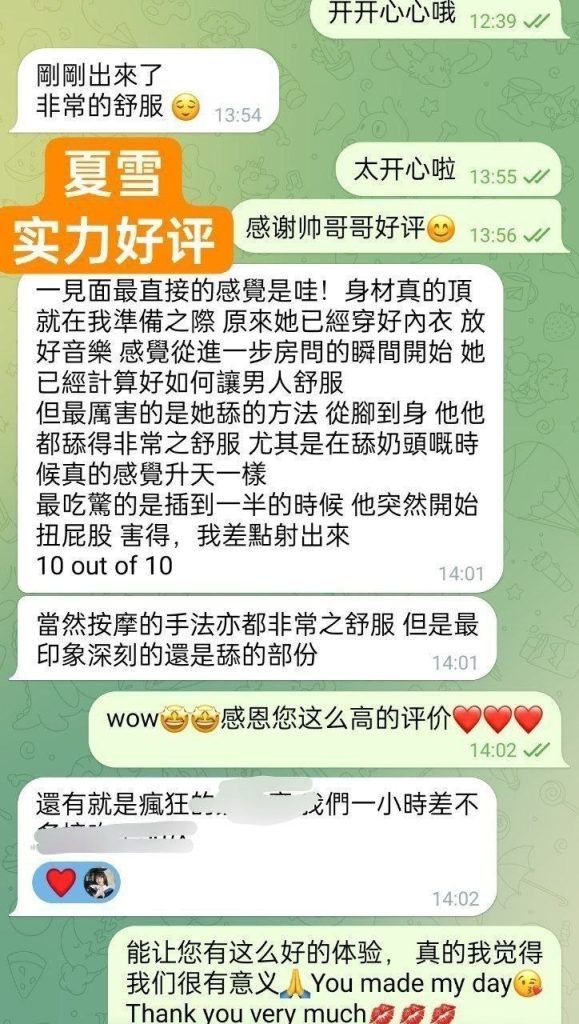 🤩夏雪Kitty🤩真实大波😍会讲广东话+英语流利❤️  160cm净高D👧🏻24岁粉乳大波😍