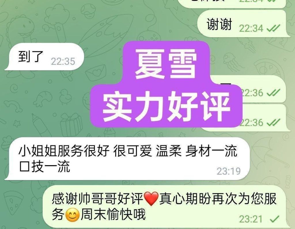 🤩夏雪Kitty🤩真实大波😍会讲广东话+英语流利❤️  160cm净高D👧🏻24岁粉乳大波😍
