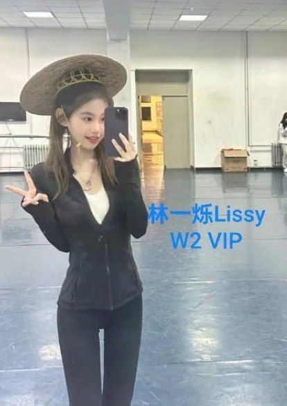 🔥林一烁🔥Lissy🔥E14金融城✈️刚下飞机🤩新人+1✈️  😘00后/162B+/45kg