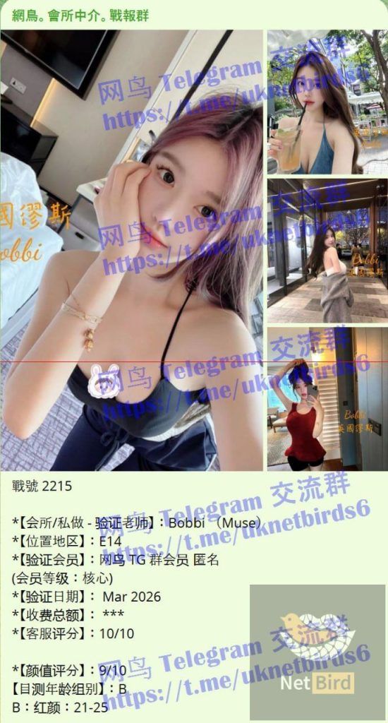 ♏️Bobbi♍️英國缪斯🎀05年甜妹，撒嬌奶音，高中校花清純款