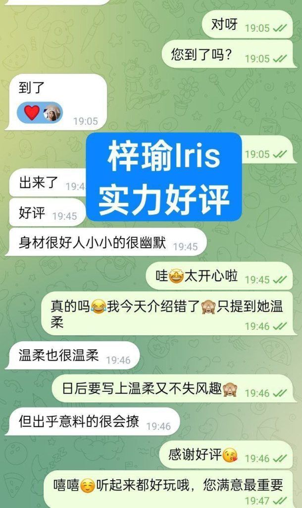🇬🇧 真实在读留学生！🇬🇧  ❤️假期短期兼职❤️  💫梓瑜💋Iris💫  😘从小贵族学校培养