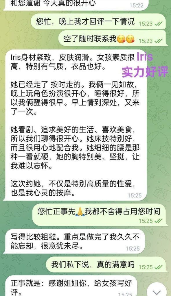 🇬🇧 真实在读留学生！🇬🇧  ❤️假期短期兼职❤️  💫梓瑜💋Iris💫  😘从小贵族学校培养