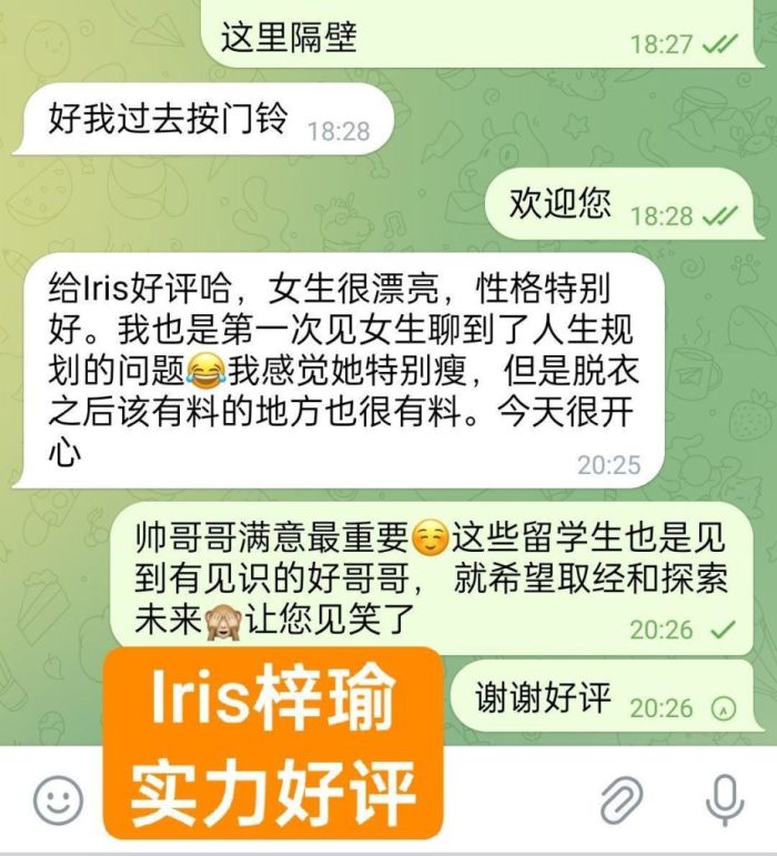🇬🇧 真实在读留学生！🇬🇧  ❤️假期短期兼职❤️  💫梓瑜💋Iris💫  😘从小贵族学校培养