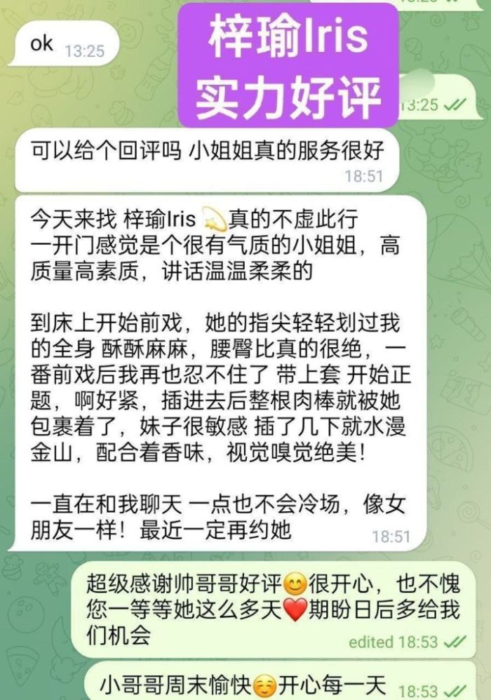 🇬🇧 真实在读留学生！🇬🇧  ❤️假期短期兼职❤️  💫梓瑜💋Iris💫  😘从小贵族学校培养