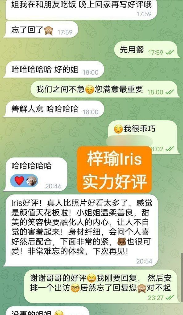 🇬🇧 真实在读留学生！🇬🇧  ❤️假期短期兼职❤️  💫梓瑜💋Iris💫  😘从小贵族学校培养