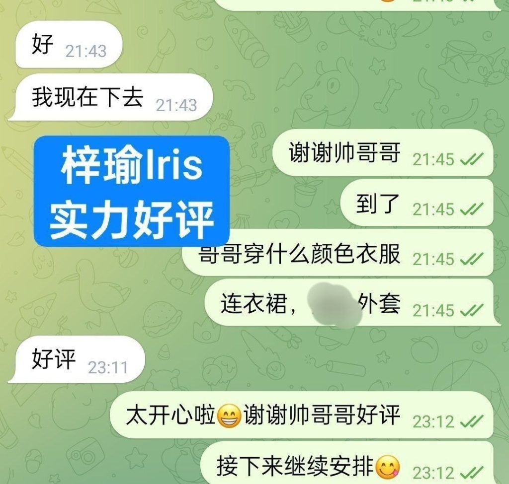 🇬🇧 真实在读留学生！🇬🇧  ❤️假期短期兼职❤️  💫梓瑜💋Iris💫  😘从小贵族学校培养