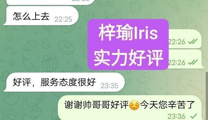🇬🇧 真实在读留学生！🇬🇧  ❤️假期短期兼职❤️  💫梓瑜💋Iris💫  😘从小贵族学校培养