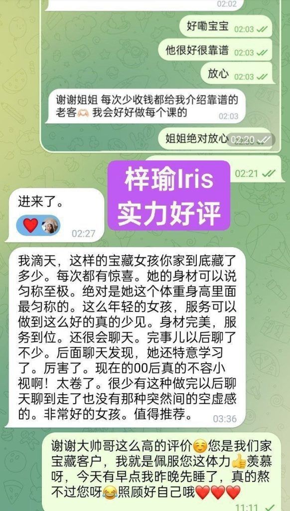 🇬🇧 真实在读留学生！🇬🇧  ❤️假期短期兼职❤️  💫梓瑜💋Iris💫  😘从小贵族学校培养