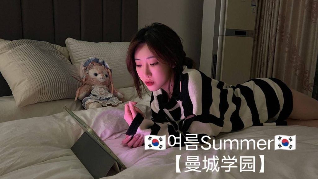 🇰🇷夏天 여름 Summer🇰🇷  😍伦敦仅1周❤️AV 顶级体验😍