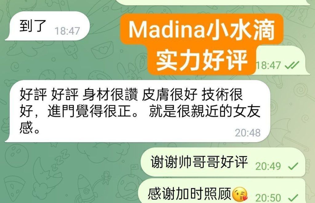 💦Madina💦小水滴💦  💝本期震撼 新晋高端资源💝  168cm/50kg/天然C cup