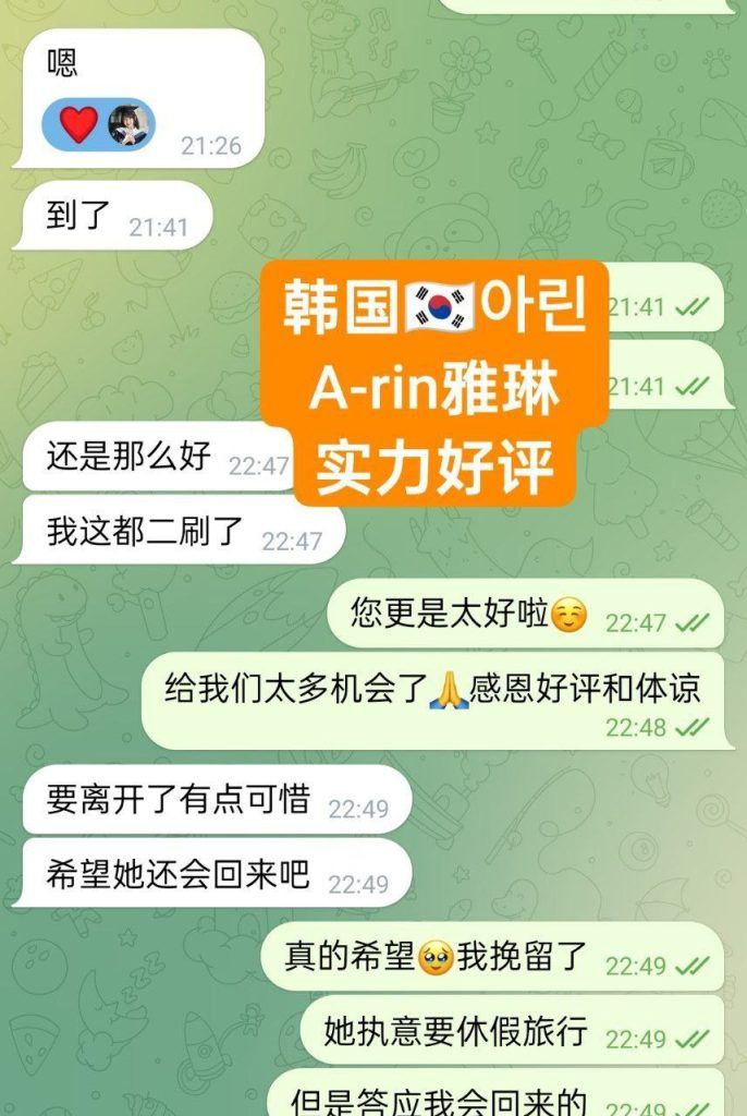 4月15号回国前倒计时🇰🇷아린A-rin雅琳🇰🇷  😍独家😍独家闪亮返场😍  ❤️实力战报好评宝宝❤️1000%本人照片👍