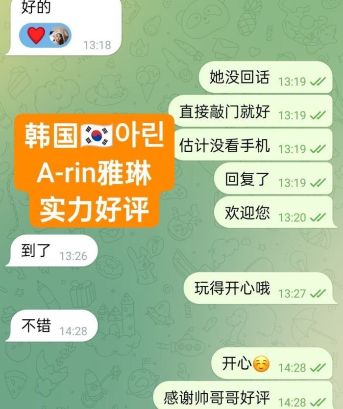 4月15号回国前倒计时🇰🇷아린A-rin雅琳🇰🇷  😍独家😍独家闪亮返场😍  ❤️实力战报好评宝宝❤️1000%本人照片👍