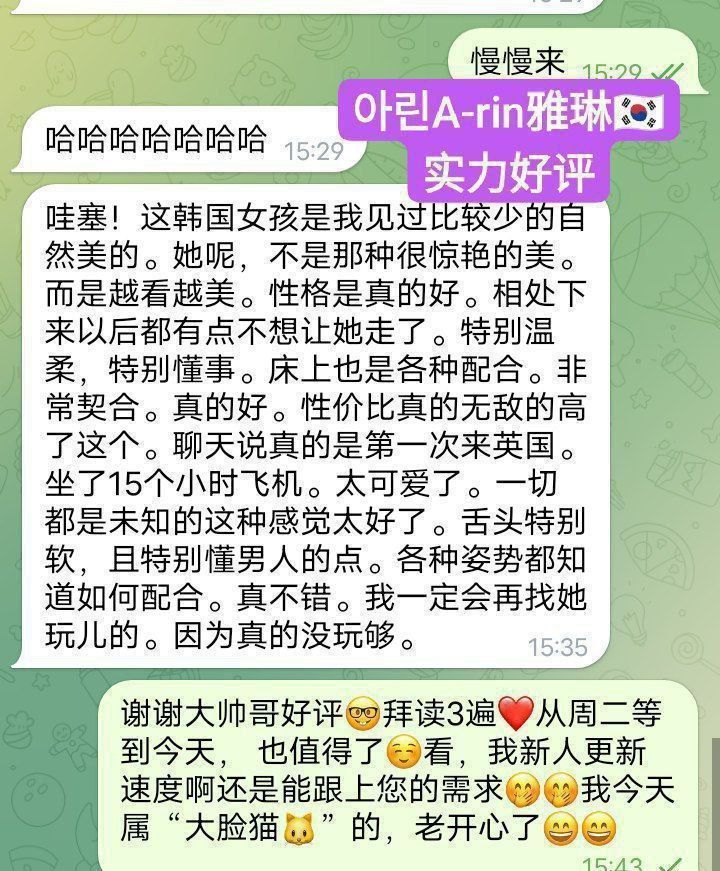 4月15号回国前倒计时🇰🇷아린A-rin雅琳🇰🇷  😍独家😍独家闪亮返场😍  ❤️实力战报好评宝宝❤️1000%本人照片👍