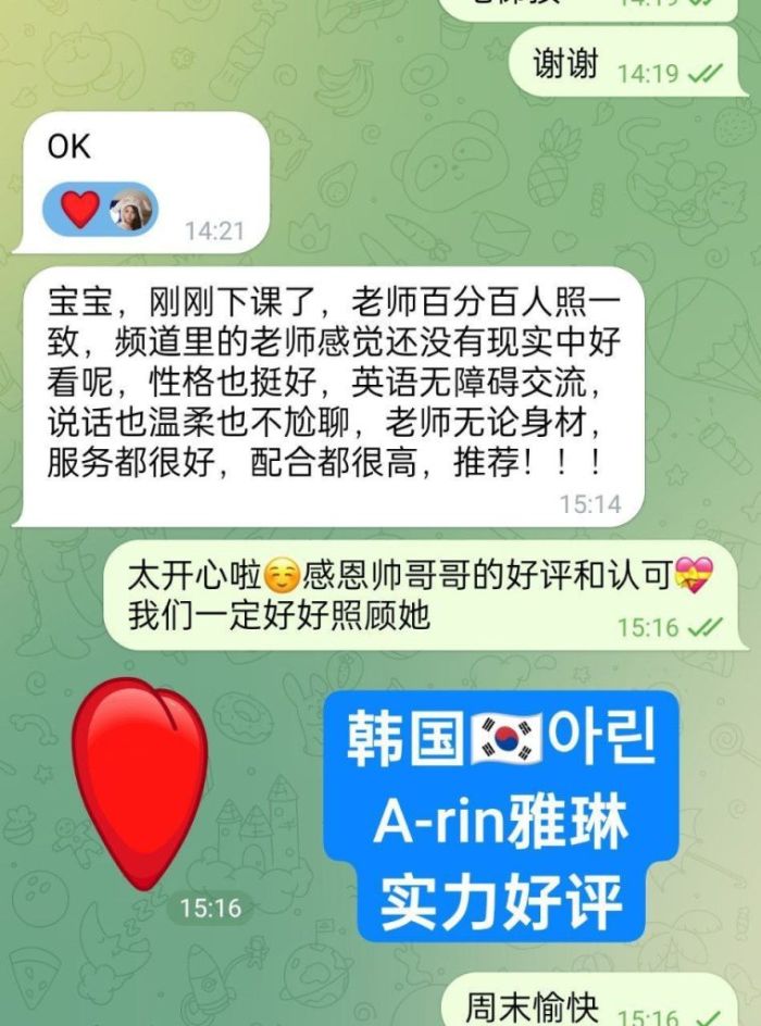 4月15号回国前倒计时🇰🇷아린A-rin雅琳🇰🇷  😍独家😍独家闪亮返场😍  ❤️实力战报好评宝宝❤️1000%本人照片👍