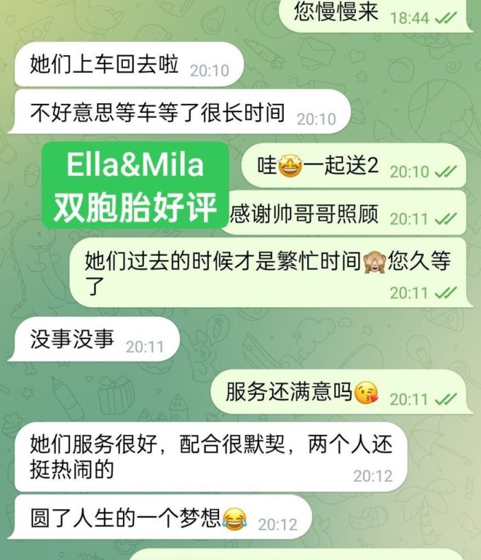 💝双胞胎💝Mila姐姐&Ella妹妹💝  ✍这种看着分不清却又不绝对的纯粹感：迷惑且有趣
