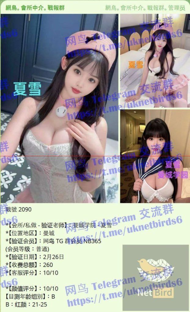 🤩夏雪🤩真实大波😍  ❤️会讲广东话+英语流利❤️  160cm净高D👧🏻24岁粉乳大波😍