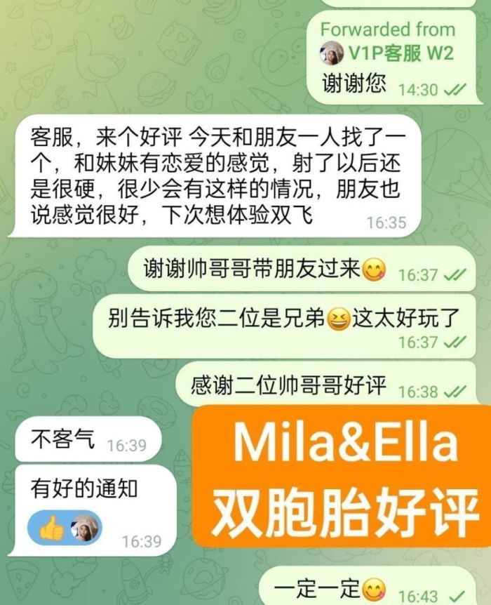 💝双胞胎💝Mila姐姐&Ella妹妹💝  ✍这种看着分不清却又不绝对的纯粹感：迷惑且有趣