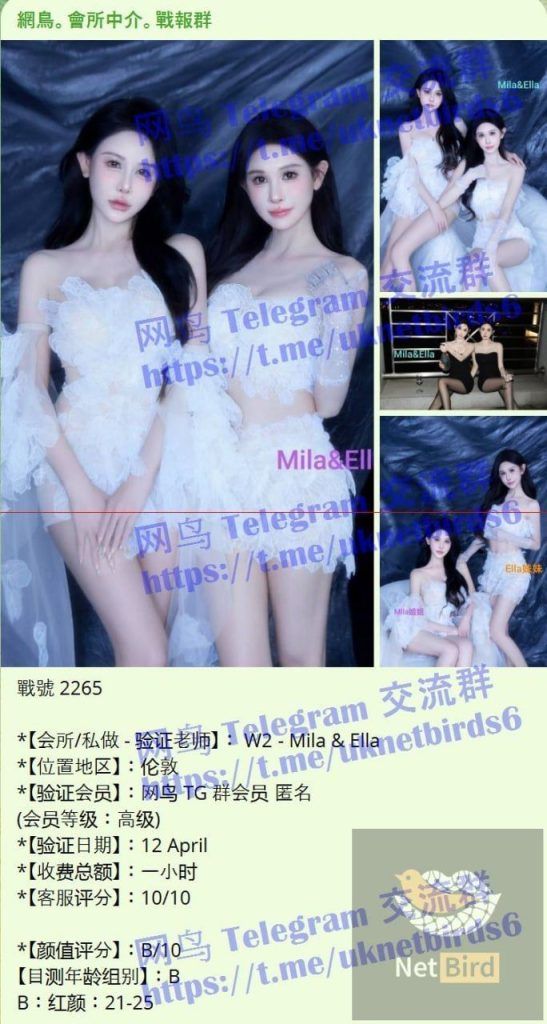💝双胞胎💝Mila姐姐&Ella妹妹💝  ✍这种看着分不清却又不绝对的纯粹感：迷惑且有趣