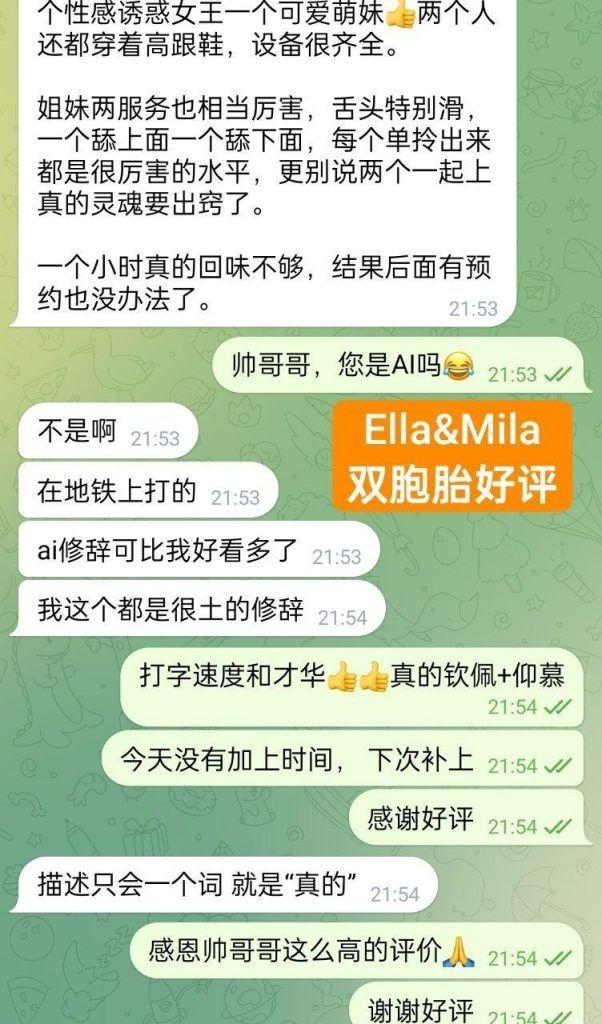 💝双胞胎💝Mila姐姐&Ella妹妹💝  ✍这种看着分不清却又不绝对的纯粹感：迷惑且有趣