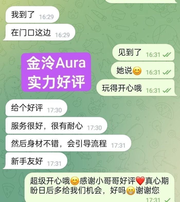 🔥独家新人🔥金泠Aura🔥04年❤️纯欲天花板🤩待涨价🤭🤭  🇬🇧英国本土留学生英国🇬🇧