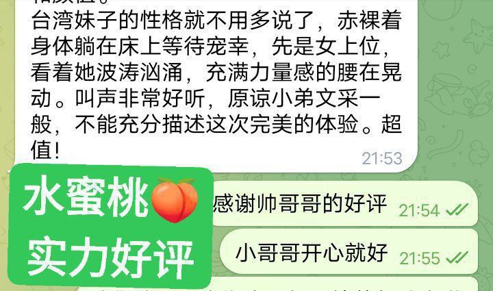 🍑全英独家🍑水蜜桃🍑166D(真乳) 🇬🇧英国本土留学生🇬🇧  🔥高素质-开学前短期开课🔥