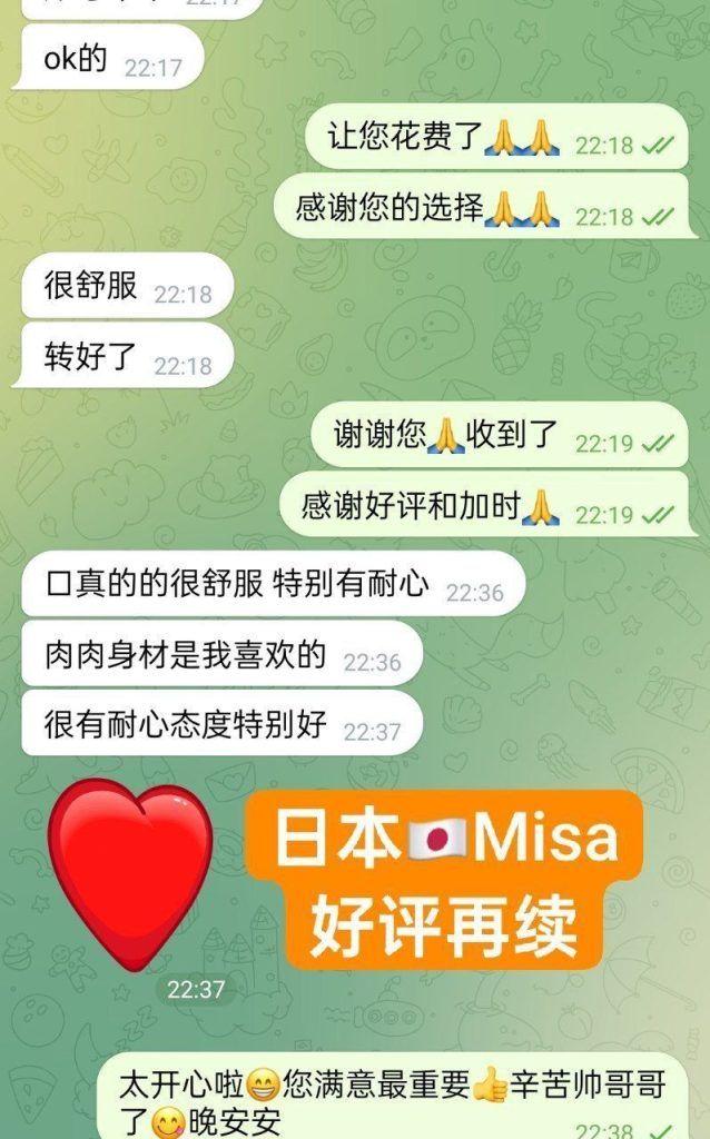 🇯🇵Misa🇯🇵100%日本妹妹🇯🇵 日本美眉驾到，绝对年轻，学生，英语很好👍