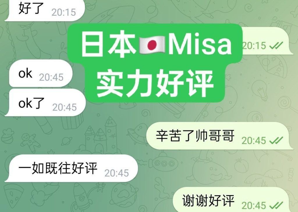 🇯🇵Misa🇯🇵100%日本妹妹🇯🇵 日本美眉驾到，绝对年轻，学生，英语很好👍
