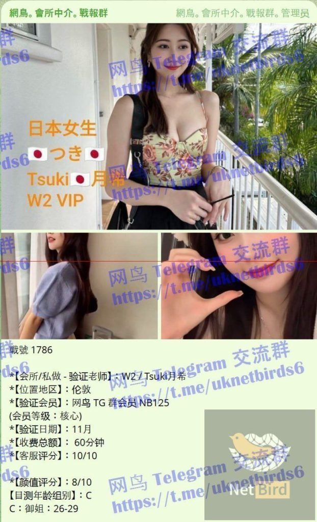 🔥日本🇯🇵女生🔥实力战报好评宝宝❤️曼城短开课1周  🇯🇵つき🇯🇵Tsuki🇯🇵月希