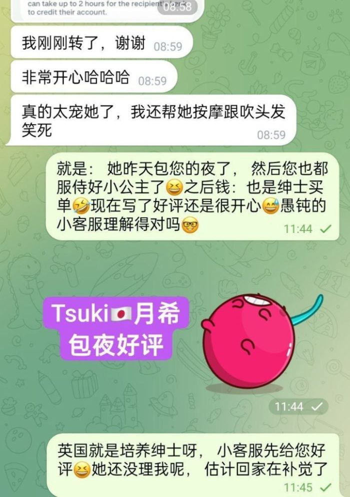 🔥日本🇯🇵女生🔥实力战报好评宝宝❤️曼城短开课1周  🇯🇵つき🇯🇵Tsuki🇯🇵月希