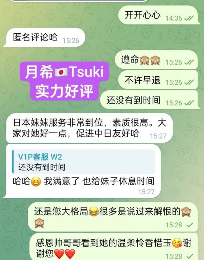 🔥日本🇯🇵女生🔥实力战报好评宝宝❤️曼城短开课1周  🇯🇵つき🇯🇵Tsuki🇯🇵月希