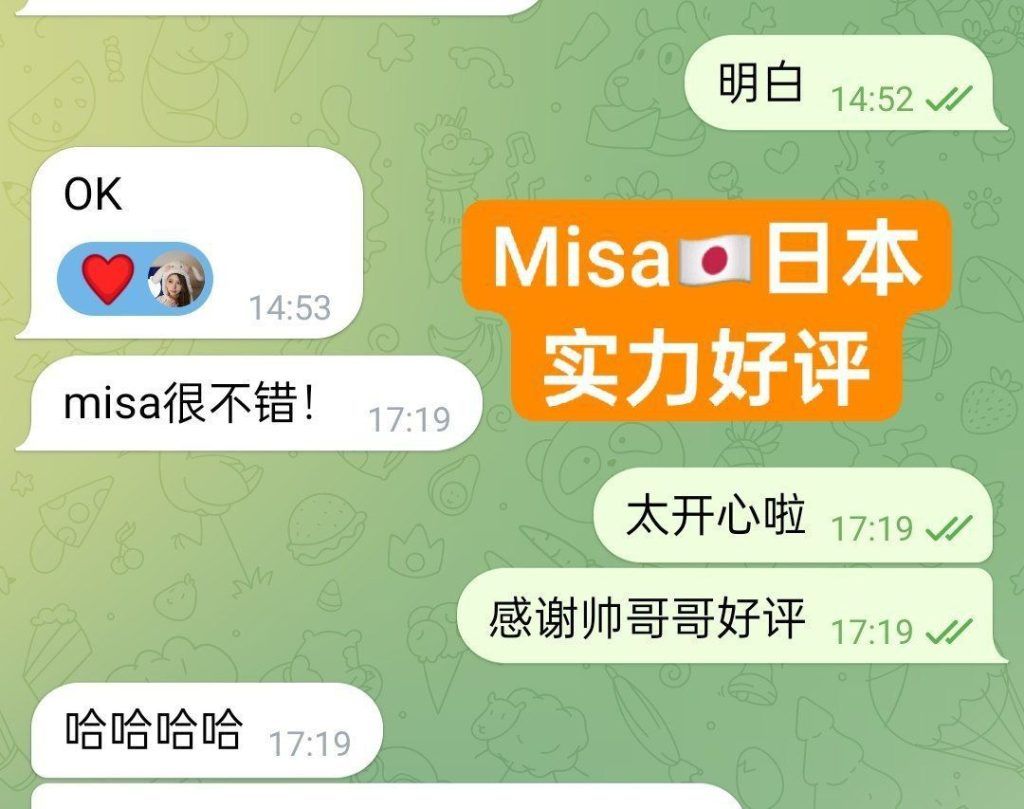 🇯🇵Misa🇯🇵100%日本妹妹🇯🇵 日本美眉驾到，绝对年轻，学生，英语很好👍
