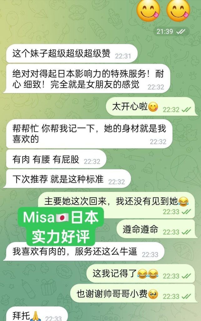 🇯🇵Misa🇯🇵100%日本妹妹🇯🇵 日本美眉驾到，绝对年轻，学生，英语很好👍