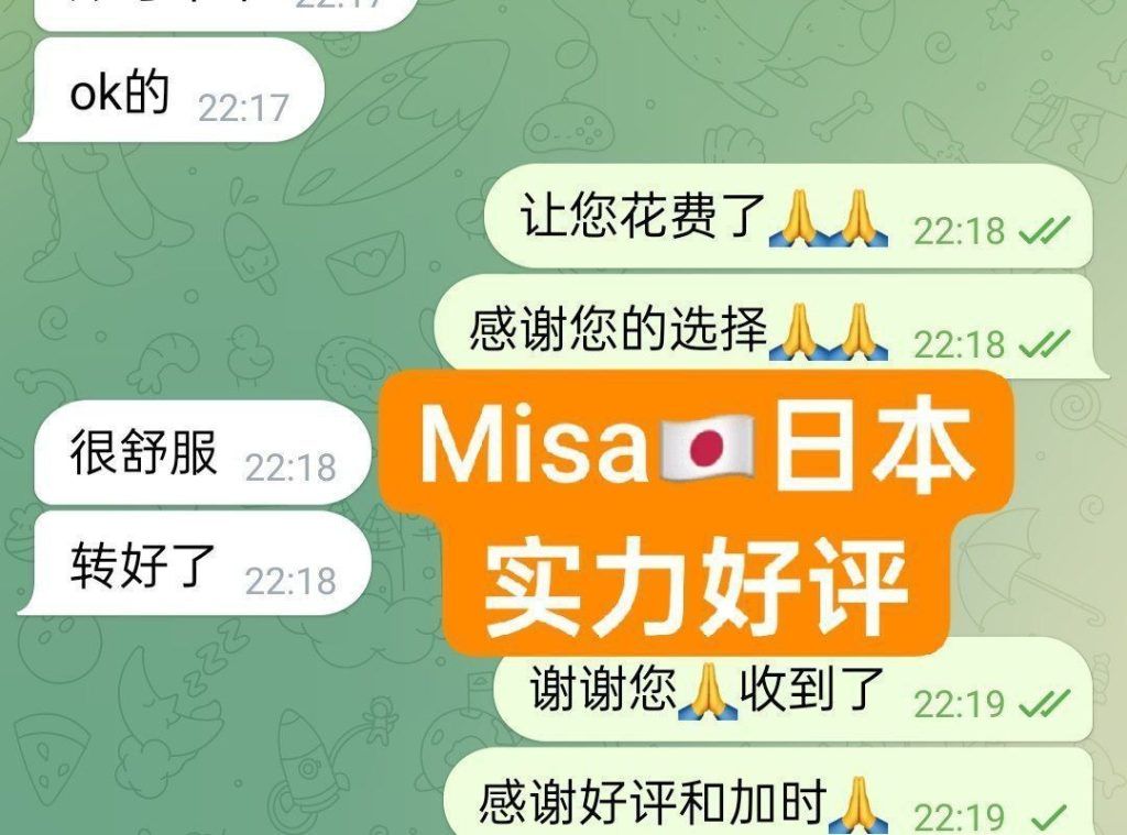 🇯🇵Misa🇯🇵100%日本妹妹🇯🇵 日本美眉驾到，绝对年轻，学生，英语很好👍