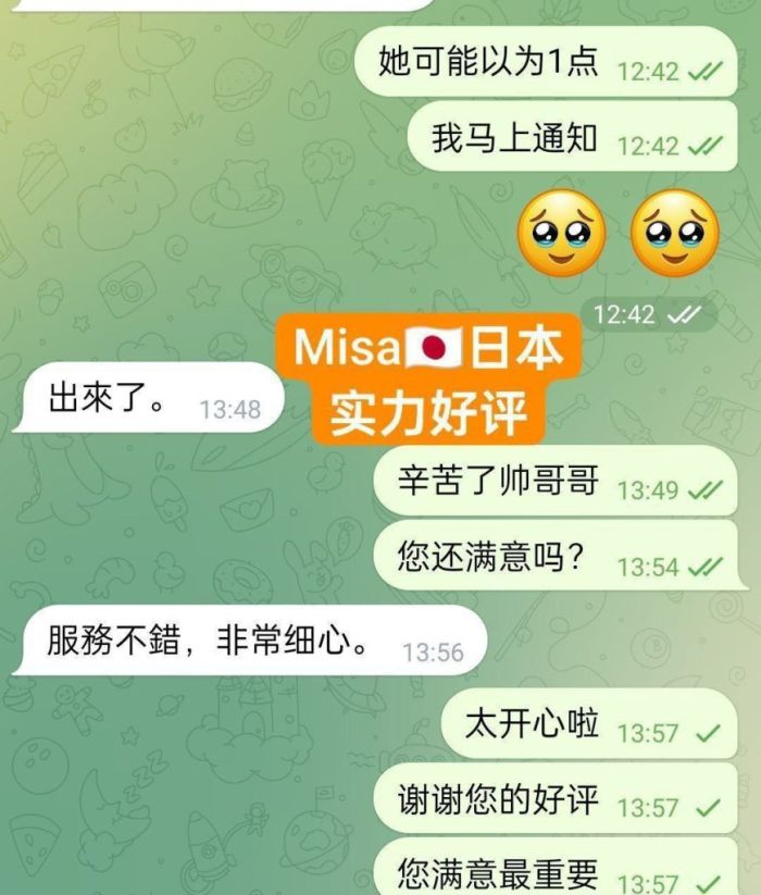 🇯🇵Misa🇯🇵100%日本妹妹🇯🇵 日本美眉驾到，绝对年轻，学生，英语很好👍