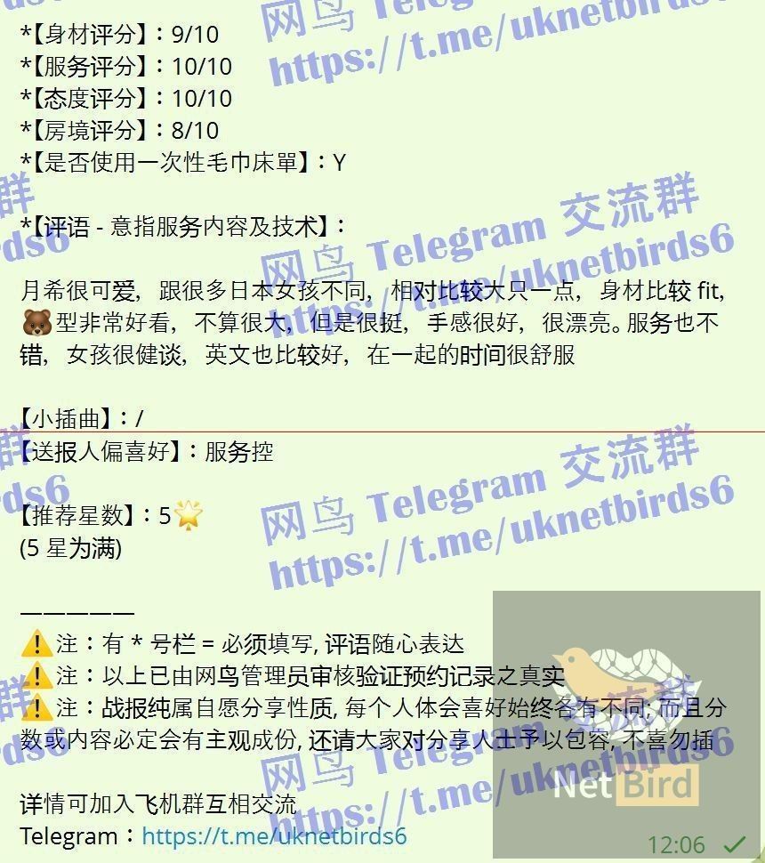 🔥日本🇯🇵女生🔥实力战报好评宝宝❤️曼城短开课1周  🇯🇵つき🇯🇵Tsuki🇯🇵月希