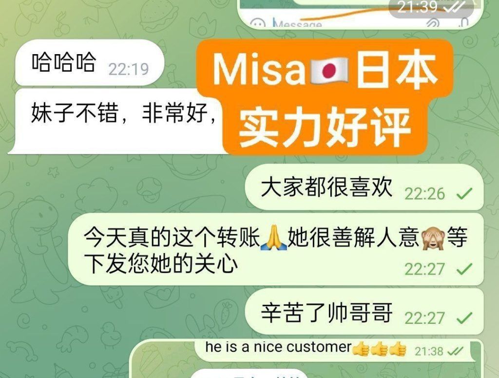 🇯🇵Misa🇯🇵100%日本妹妹🇯🇵 日本美眉驾到，绝对年轻，学生，英语很好👍