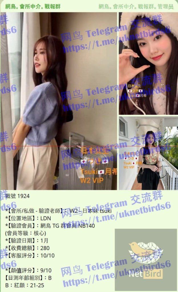 🔥日本🇯🇵女生🔥实力战报好评宝宝❤️曼城短开课1周  🇯🇵つき🇯🇵Tsuki🇯🇵月希