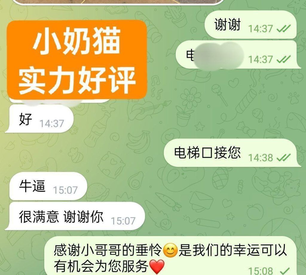 🐱小奶猫🐱Catty🐱163EE🫦服务至上  ！ 口技一流  ！