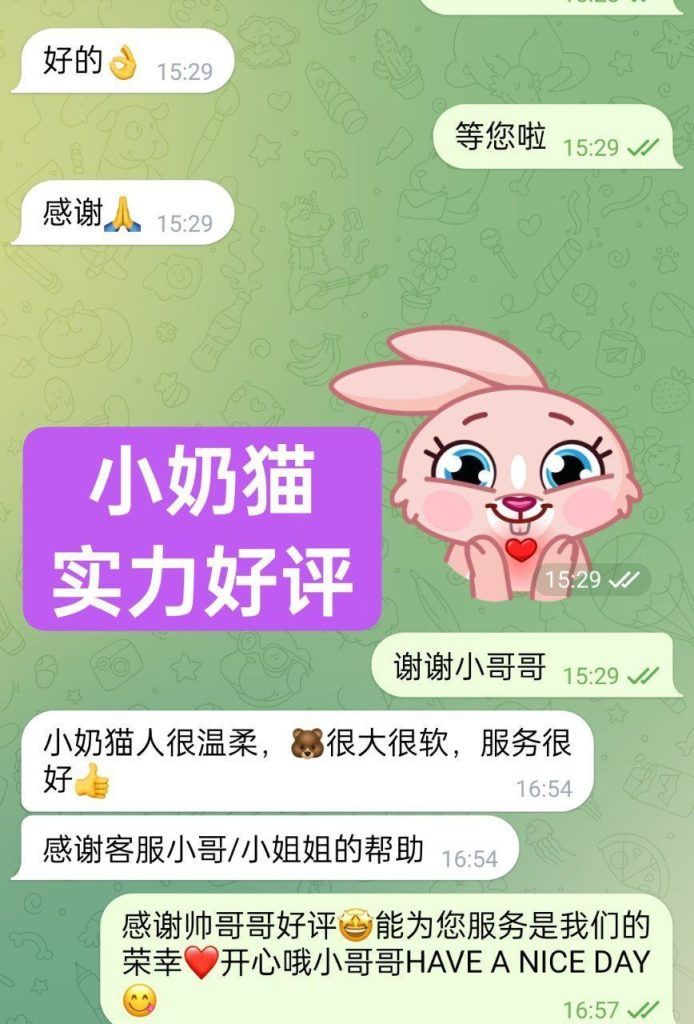 🐱小奶猫🐱Catty🐱163EE🫦服务至上  ！ 口技一流  ！