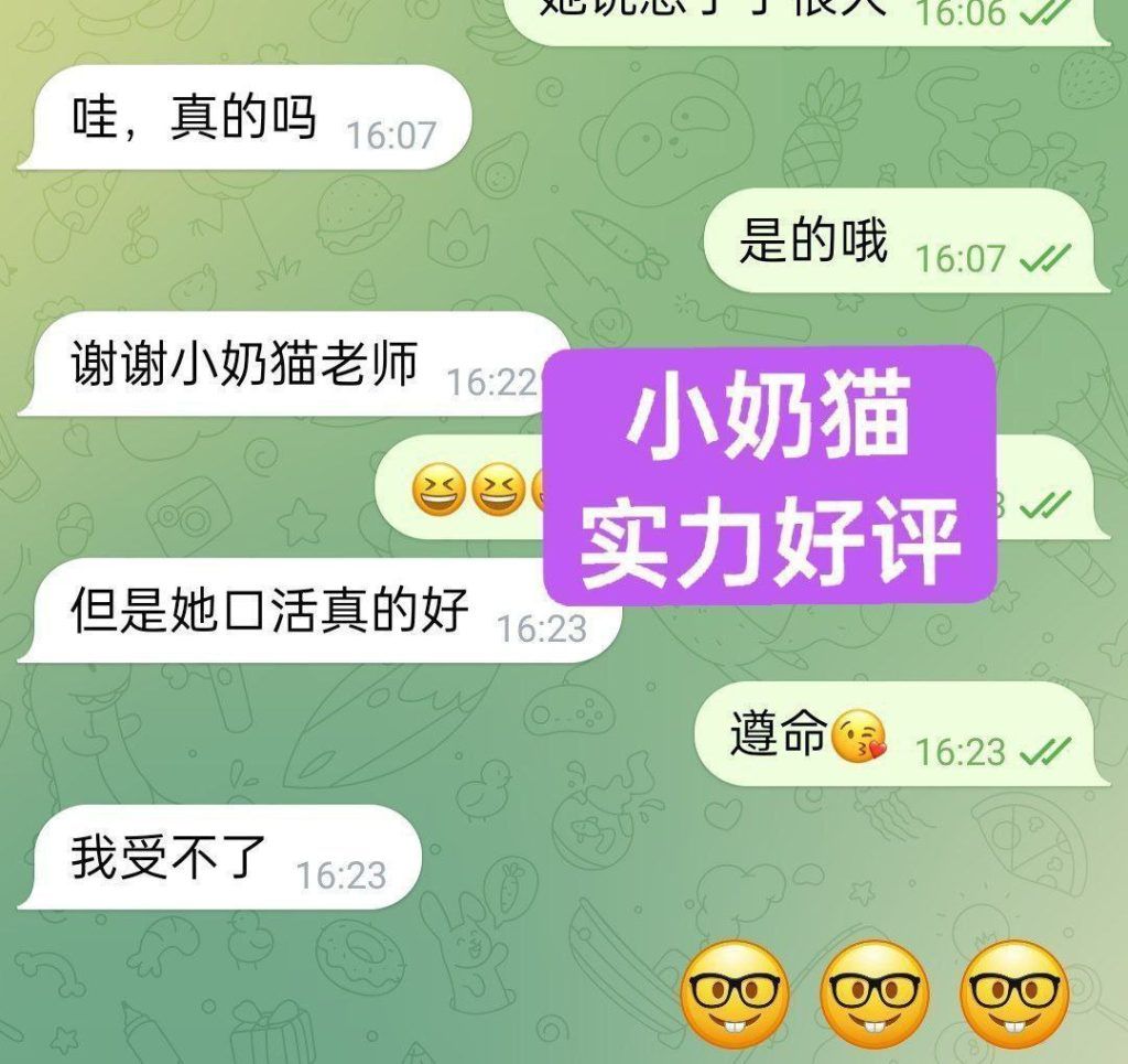 🐱小奶猫🐱Catty🐱163EE🫦服务至上  ！ 口技一流  ！