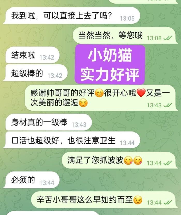 🐱小奶猫🐱Catty🐱163EE🫦服务至上  ！ 口技一流  ！
