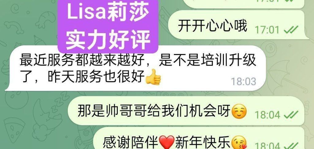 😍新人到🤩独家新人😍  💦莉莎💦Lisa❤️短暂停留❤️  👀艺术学院毕业❤️舞蹈专业👍