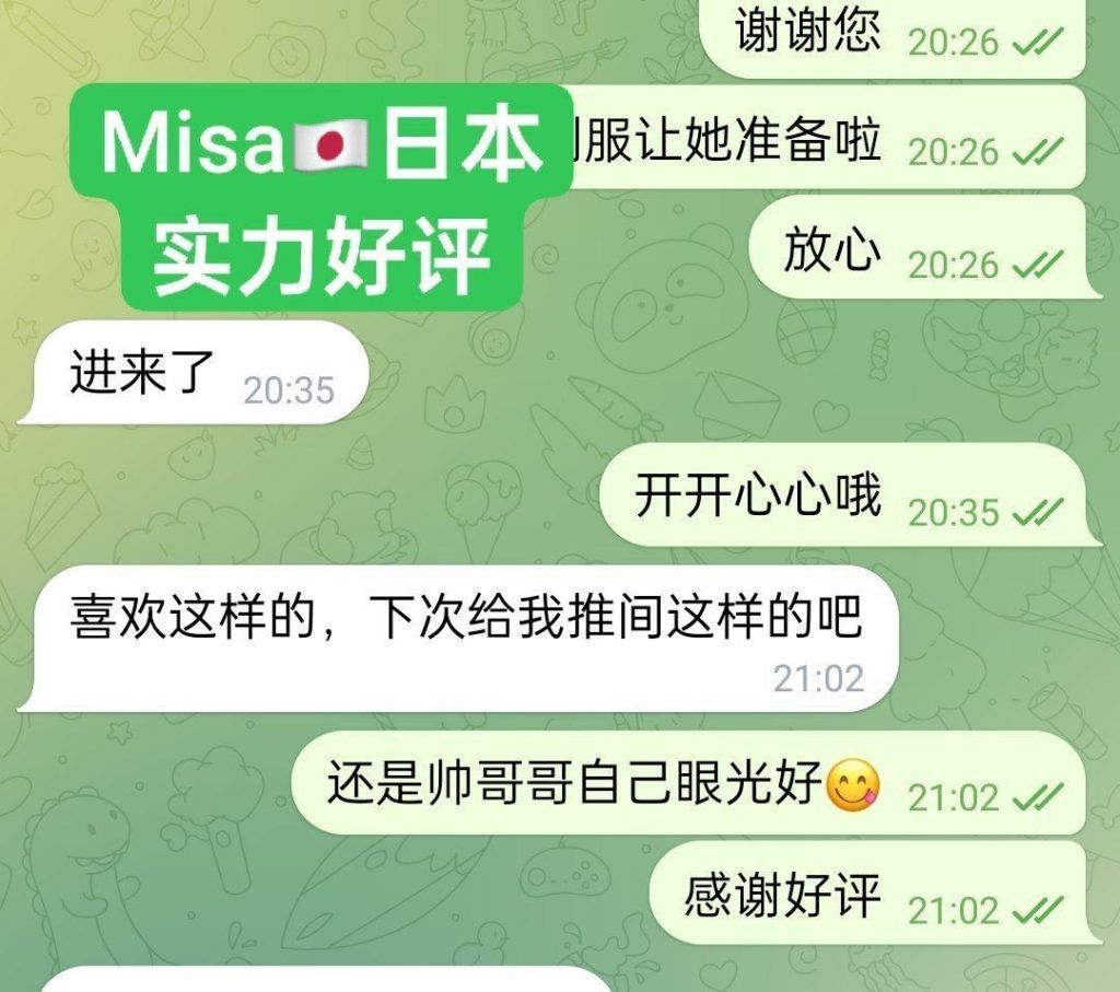 🇯🇵Misa🇯🇵100%日本妹妹🇯🇵  ❤️👑日本美眉驾到，绝对年轻，学生，英语很好👍