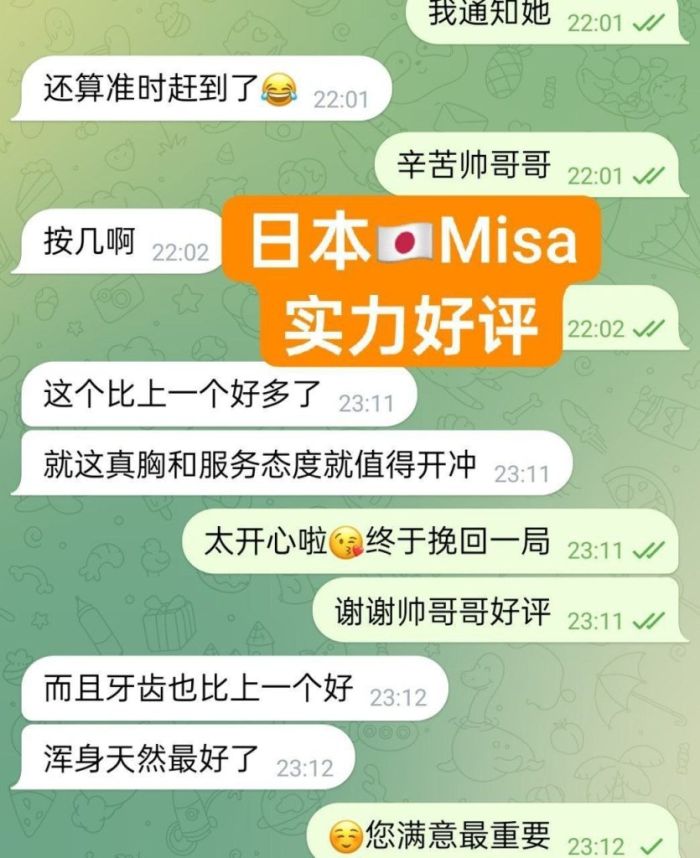 🇯🇵Misa🇯🇵100%日本妹妹🇯🇵  ❤️👑日本美眉驾到，绝对年轻，学生，英语很好👍