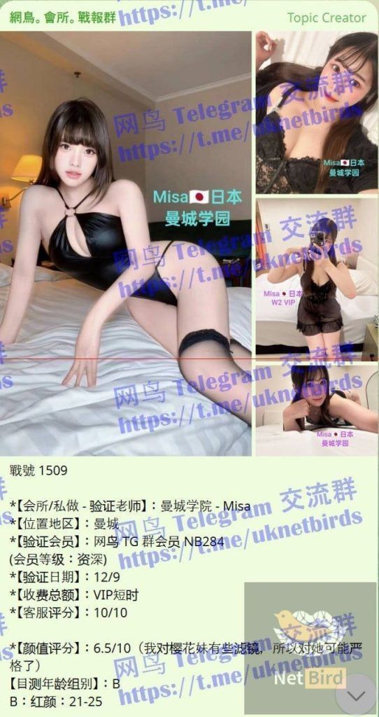 🇯🇵Misa🇯🇵100%日本妹妹🇯🇵  ❤️👑日本美眉驾到，绝对年轻，学生，英语很好👍